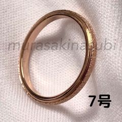2mm幅　7号　指輪　サンドブラスト　ピンクゴールド 　ステンレスリング