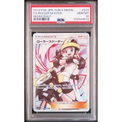 【PSA10】ローラースケーター SR 073/064