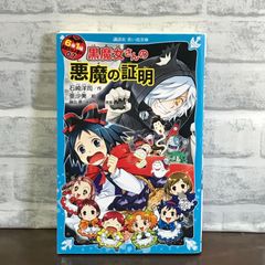 鬼滅の刃 鬼滅百景 B2サイズキービジュアル レプリカポスター 7枚