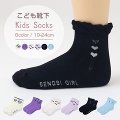 ガールズ ショートソックス 19 - 24cm ソックス 快適 綿 くつ下 くつした 通学 女の子 女子 子ども こども キッズ