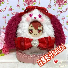 ♡現品販売♡ ぬい服 垂れ耳うさぎ レッド ヘッドドレス ちびぐるみ 13cm ちびぐるみ ぬい服 着ぐるみ 垂れ耳うさぎ ヘッドドレス 天使 羽