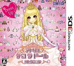 【中古】(未使用･未開封品)アトリエ デコ ラ ドール コレクション - 3DS