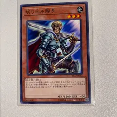 遊戯王】 切り込み隊長 旧BE か/レア の通販 - カーナベル