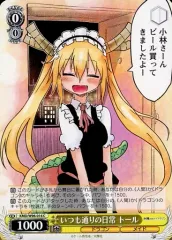 2025年最新】小林さんちのメイドラゴン ヴァイスの人気アイテム