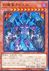 遊戯王 ドイツ EU 幻魔皇ラビエル 1st レリーフ 幻魔皇ラビエル 1st ドイツ EU レリーフ psa6 soi-de033 - メルカリ