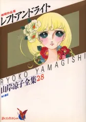 山岸凉子　35冊セット　まとめ売り 山岸凉子 35冊セット まとめ売り 山岸凉子 35冊セット まとめ売り
