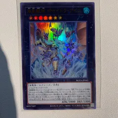 海皇龍神 ポセイドラ・アビス 【UR】 【状態:A】 【シングルカード】 【水】 【エクシーズ】 【OCG】のサムネイル