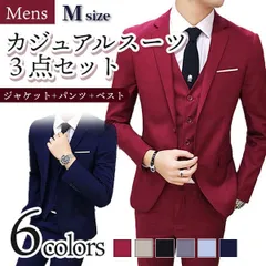 【在庫限り】大きいサイズ 韓国風 メンズ 3点セットスーツ ベスト付き