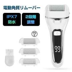 かかと角質除去角質ケア電動ヤスリリムーバー電動かかとケア2段階調節3種類ローラーかかと磨き足裏足かかと削り角質ケアUSB充電IPX7防水