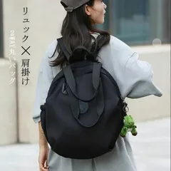 リュックサックス 未使用 肩掛けバッグ バッグ 手提げバッグ 大きいサイズ 丸いバッグ リュック 軽い 2way レディース メンズ 軽量 大きめ ナイロン 通勤バッグ 黒 トートバッグ トート 手提げ ファスナー付き weixz159