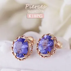 ピアス K18 金属アレルギー対応 タンザナイト ブルー　12月 誕生石 紫色 ピンクゴールド 希少石 レディース 20代 30代 40代 50代 18金 ひねり アクセサリー シンプル 可愛い オーバル 小さめ 女性