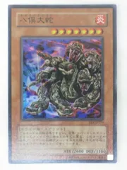 世界の神話シリーズ 八岐大蛇 八岐大蛇ヤマタノオロチYamatanoorochiジャンボソフビ