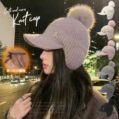 ニット帽 レディース ニットキャップ 秋冬 耳当て ボンボン 裏起毛 防寒 女性 つば付き ゴルフキャップ ボンボン かわいい おしゃれ 寒さ対策 ふわふわ 帽子 キャップ アウトドア 韓国 女の子 大人 スキー スノーボード