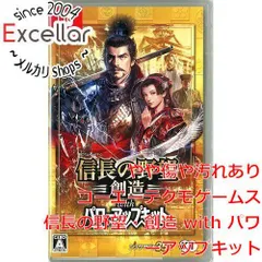 [bn:10] 信長の野望・創造 with パワーアップキット　Nintendo Switch
