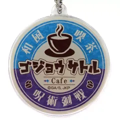 【中古】キーホルダー 五条悟 「呪術廻戦 第2期×TOWER RECORDS CAFE 第2弾 渋谷事変 ネームアクリルキーホルダーコレクション」