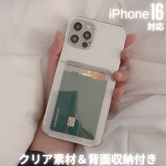 iPhone16 ケース iPhone16Pro iPhone16ProMax iPhone16Plus アイフォン アイホン 携帯 スマホ カバー クリア 透明 カード収納 背面収納 クリア収納 おしゃれ 韓国 185
