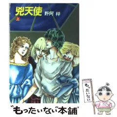 2024年最新】野阿梓の人気アイテム - メルカリ