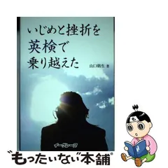 2024年最新】いじめを乗り越えたの人気アイテム - メルカリ