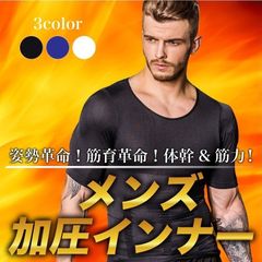 2枚組　加圧シャツ ダイエット 加圧インナー 半袖 トップス メンズ 着圧　便利