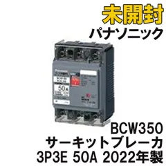 2023年最新】サーキットブレーカ BCWの人気アイテム - メルカリ