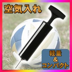 空気入れ ボール 金属針 サッカー バスケット バレー ポンプ