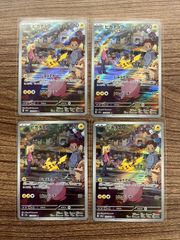 【大野56-0502】ピカチュウ AR sv2a 4枚セット ③