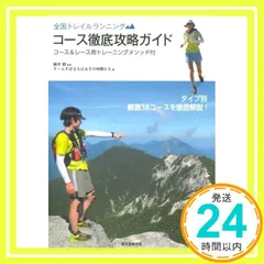 2026年最新】鏑木毅トレイルランの人気アイテム - メルカリ