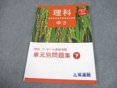 2025年最新】英進館テキストの人気アイテム - メルカリ