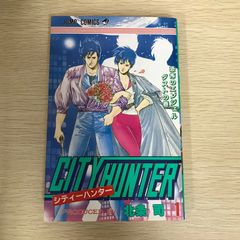 CITY HUNTER シティーハンター 1巻 - メルカリ