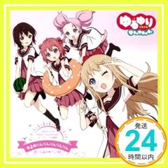 유루유리 OVA [유루유리 나츄야츄미!]OP 주제가 [유루유린린린린린](통상판) [CD] 나나모리 나카☆고라쿠부_02