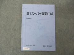 2024年最新】数学IA基礎の人気アイテム - メルカリ