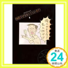 【 初版多数! 全巻帯付き!! 】和田ラヂヲ8冊セット 初版多数! 全巻帯付き!! 】和田ラヂヲ8冊セット 漫画