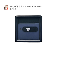 天然ダイヤモンド　ルース　0.173ct　VS-2/D/X/MEDIUM BLUE　中央宝石研究所　M048