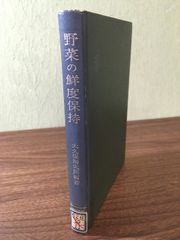 増訂版】 自然科学者のための数学概論 / 寺澤寛一 寺沢寛一 / 岩波書店