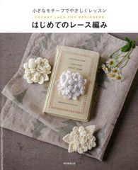brother 刺しゅうカード クロッシェレース 網地風刺しゅう 刺繍 