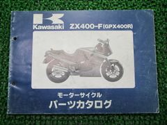Kawasaki ZX400-F GPX400R パーツカタログ カワサキ - メルカリ