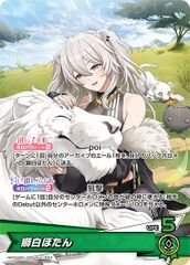 ホロライブ オフィシャルカードゲーム 獅白ぼたんour ホロライブ オフィシャルカードゲーム 獅白ぼたんour | Mercari