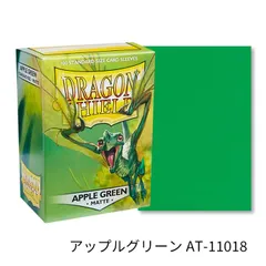 ドラゴンシールド マット スタンダードサイズ アップルグリーン AT-11018 100枚入り スリーブ Dragon Shield Arcane Tinmen アーケイン ティンマンのサムネイル