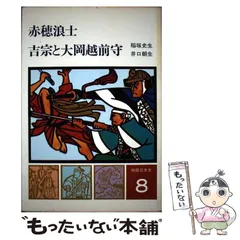 学研学習研究社　物語日本史14冊セットまとめ売り 学研学習研究社 物語日本史14冊セットまとめ売り - メルカリ
