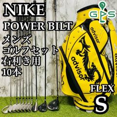 【良品】初心者推奨 ナイキ パワー ビルド メンズゴルフセット 10本 S