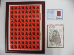 2023年最新】中国切手 赤猿の人気アイテム - メルカリ