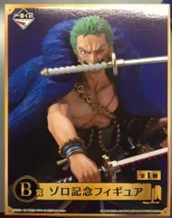 2025年最新】ワンピース B賞 ゾロ記念フィギュアの人気アイテム