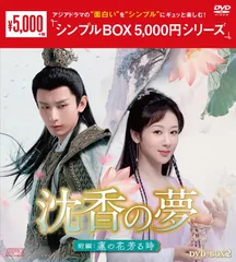 2025年最新】シンデレラの涙 DVD-BOX1の人気アイテム - メルカリ