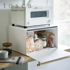 山崎実業 ブレッドケース トスカ tosca パンケース おしゃれ 北欧 大容量 収納ボックス コンパクト 木製 食パン 保存容器 キッチンラック ブレッドボックス yamazaki キッチン収納 調味料ラック 隠す ホワイト 一斤 トースターラック 公式のサムネイル