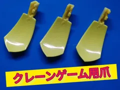 本格派ま！ ヨッシー様専用 ネオミニ(赤) 小型クレーンゲーム 店舗用品