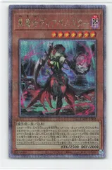 遊戯王　黒魔女ディアベルスター　絵違い　25thシークレット 黒魔女ディアベルスター(25thレア) | クォーターセンチュリー