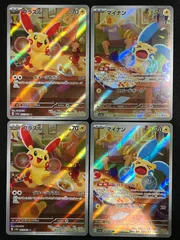 プラスル マイナン AR 各2枚セット コンプオフ【ファボPK860】