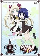 2025年最新】アスタロッテのおもちゃ！の人気アイテム - メルカリ