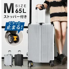 スーツケース Mサイズ 65L キャリーケース キャリーバッグ 軽量 TSAロック ストッパー付き Sunruck サンルック SR-DT065 ブラック シルバーのサムネイル