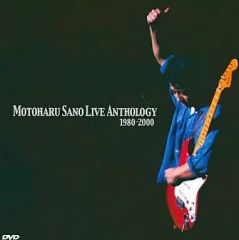 MOTOHARU SANO LIVE ANTHOLOGY 1980-2000 - メルカリ